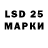 LSD-25 экстази кислота rynygan amyr