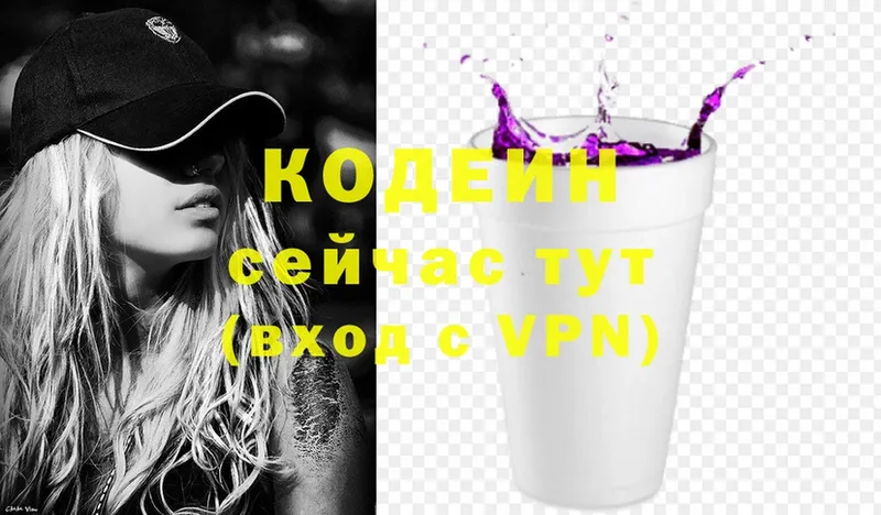 Кодеиновый сироп Lean Purple Drank  Струнино 