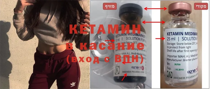 Кетамин ketamine  Струнино 