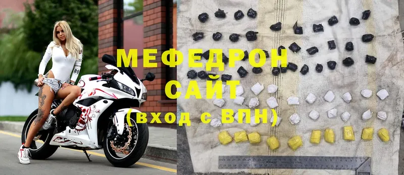 МЯУ-МЯУ mephedrone  продажа наркотиков  Струнино 