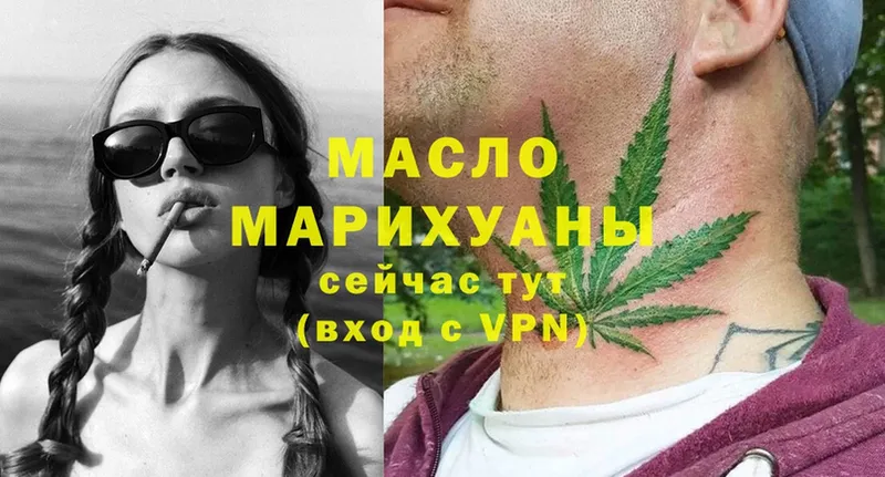 ТГК THC oil  наркота  Струнино 